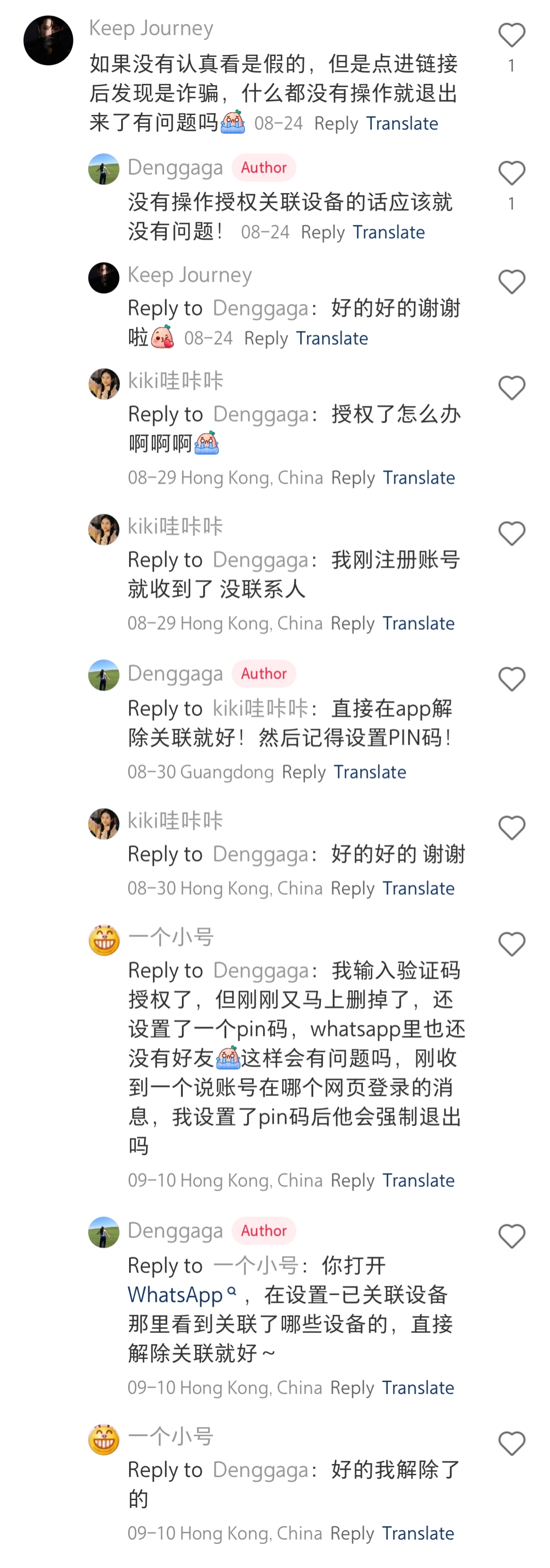 感謝科普，保護了自己